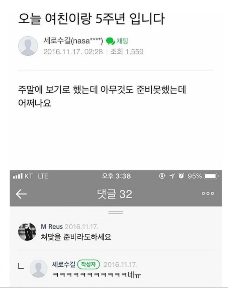 네이버 레전드 댓글 (3)