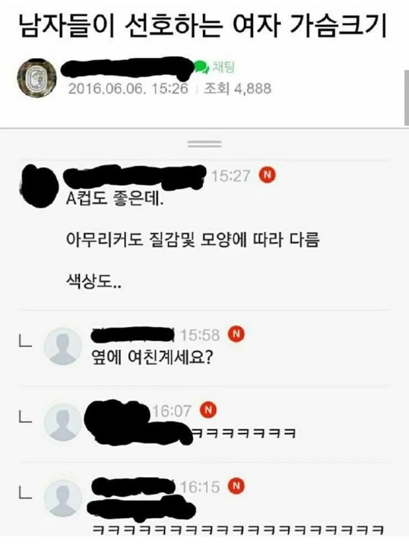 네이버 레전드 댓글 (4)