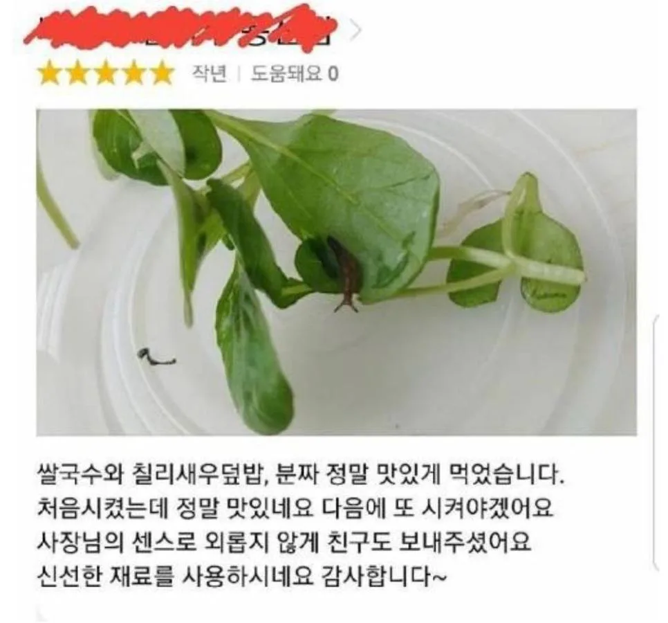 너무 긍정적인 긍정왕들의 리뷰 (3)
