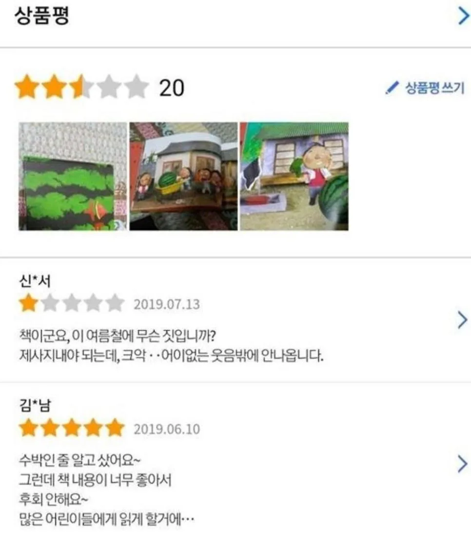 너무 긍정적인 긍정왕들의 리뷰 (4)