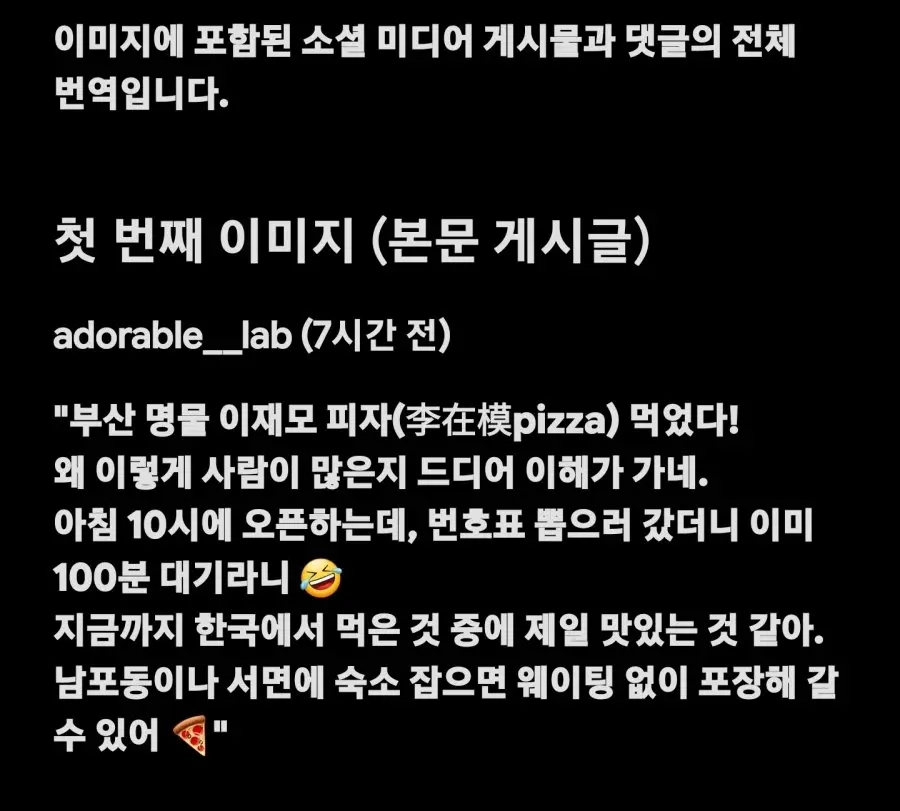 대만까지 소문난 이재모피자 (2)