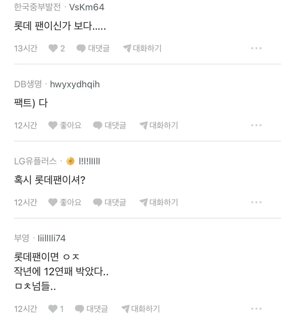 박사출신에 젊고 나이스한 여자팀장님이 욕하는 이유 (3)