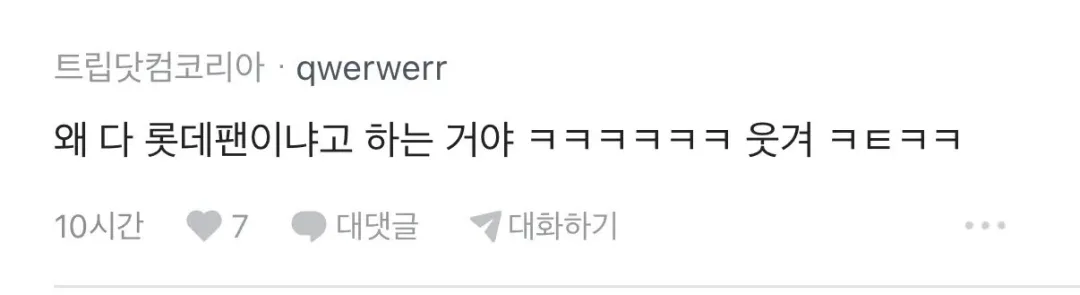 박사출신에 젊고 나이스한 여자팀장님이 욕하는 이유 (4)