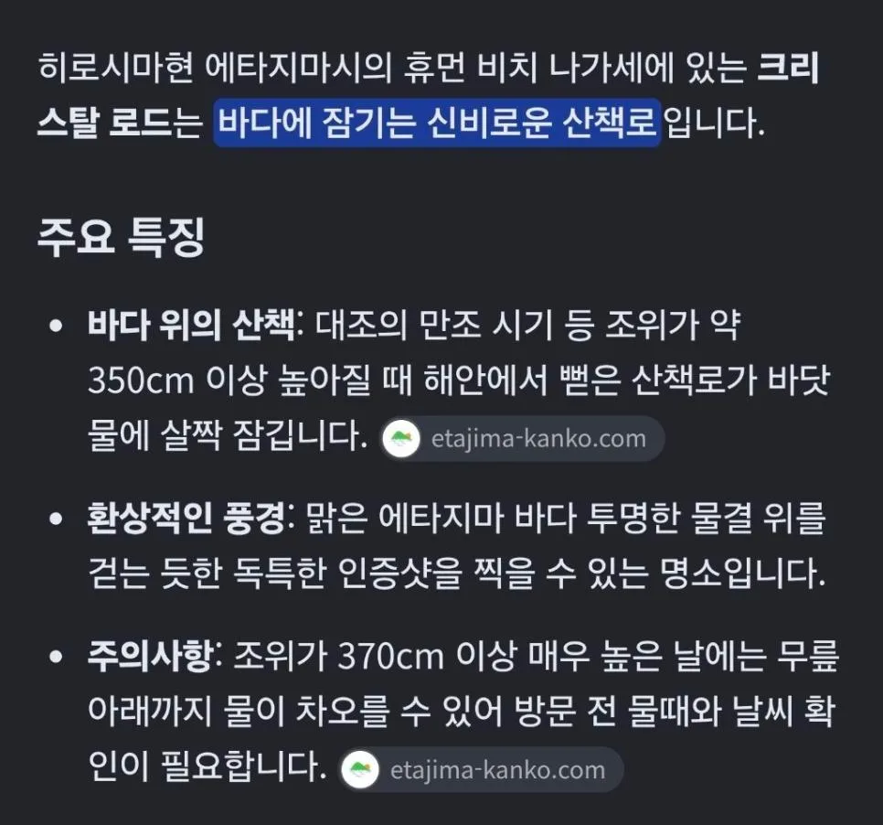 일본 히로시마에 있다는 크리스탈 로드.gif