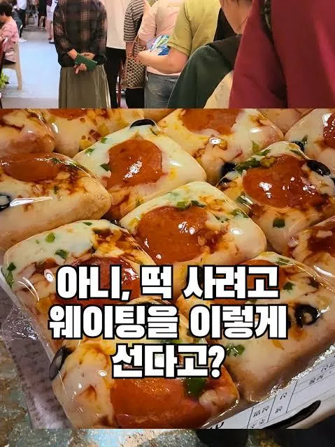 두쫀쿠에 이어 요즘 유행하는 피자설기.jpg (4)