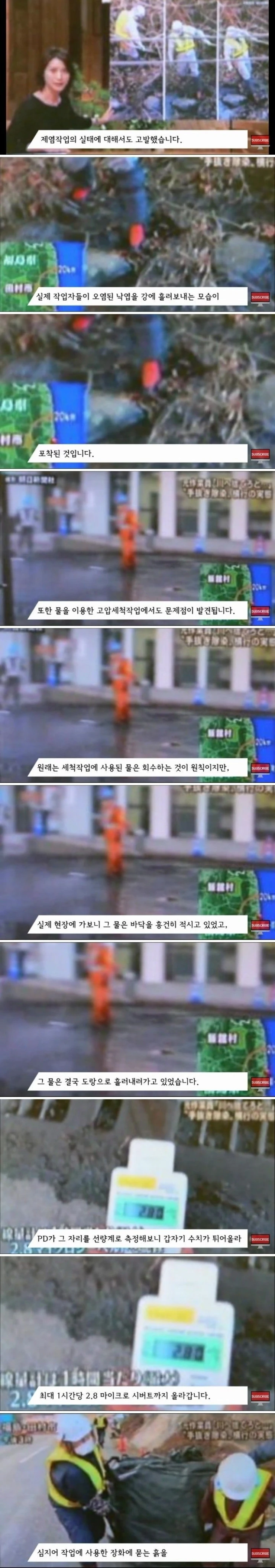 어딘가 이상한 일본PD 자살사건 (2)