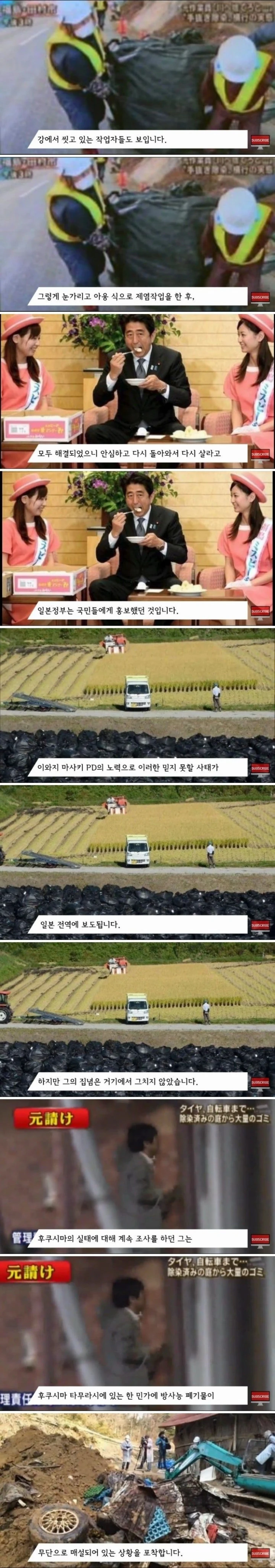 어딘가 이상한 일본PD 자살사건 (3)
