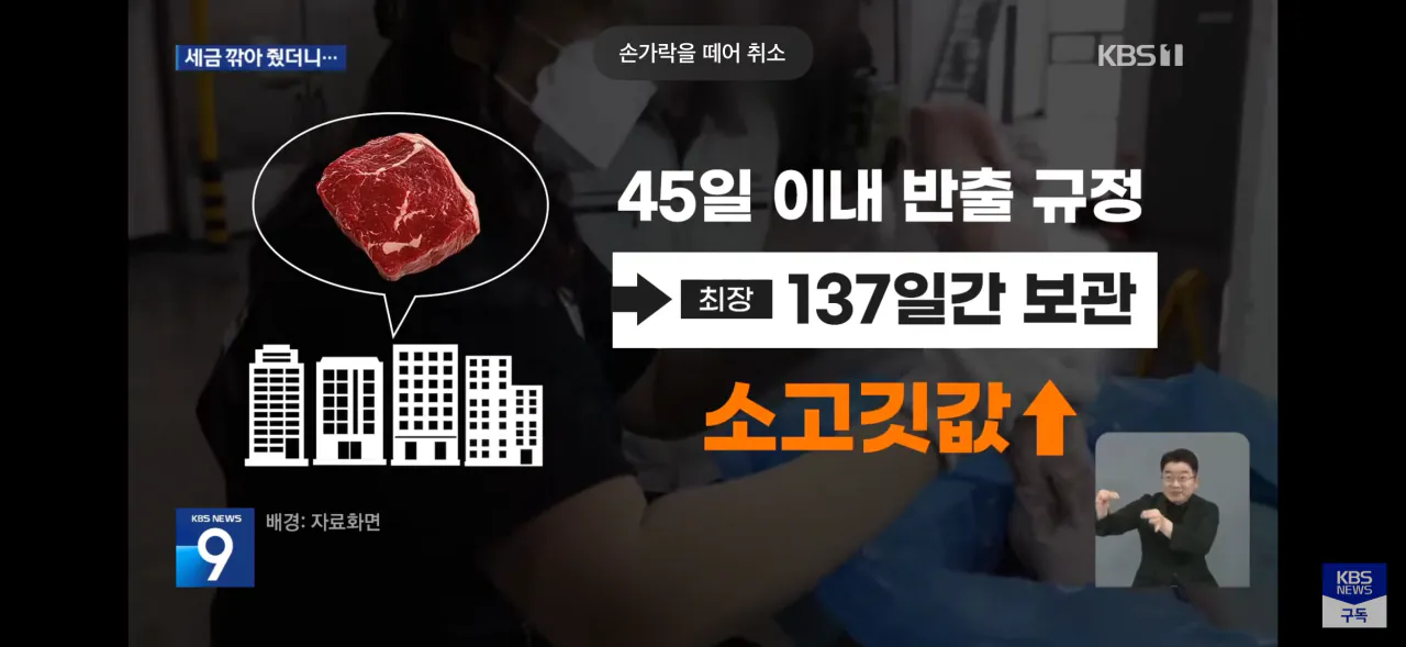 관세 낮춰도 비쌌던 이유 (3)