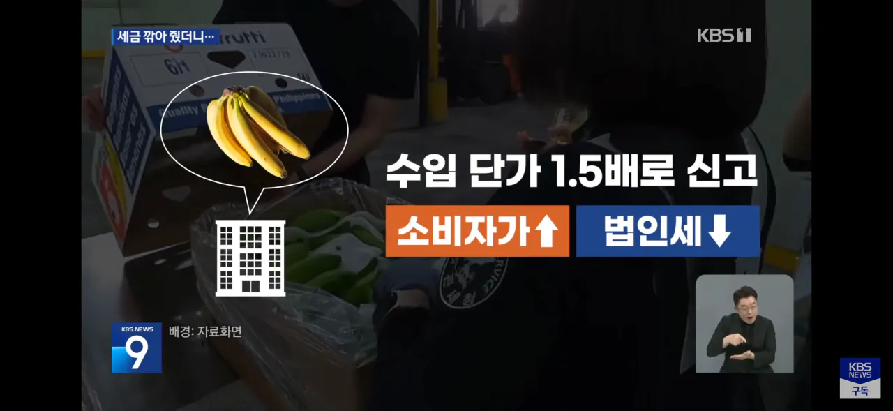 관세 낮춰도 비쌌던 이유 (4)