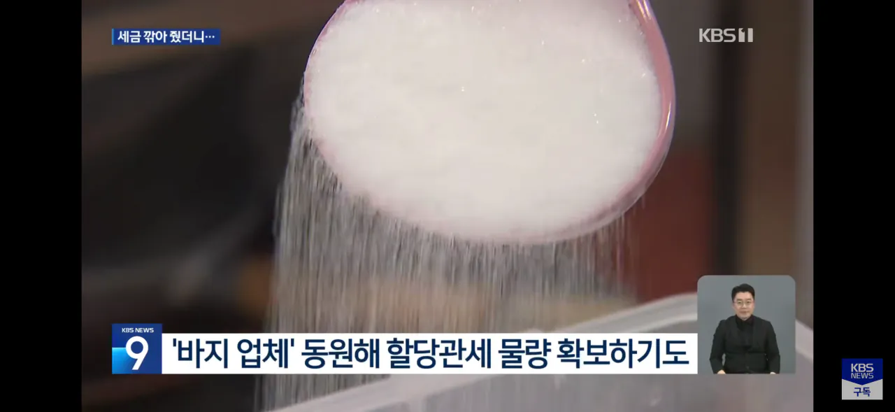 관세 낮춰도 비쌌던 이유 (5)