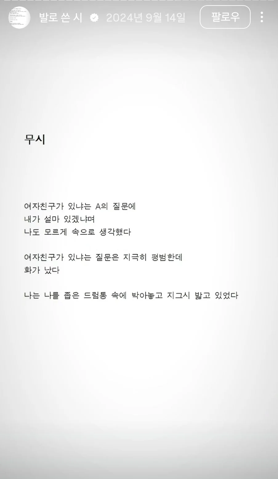 뇌성마비 장애인 만능발이 쓴 시들 (10)