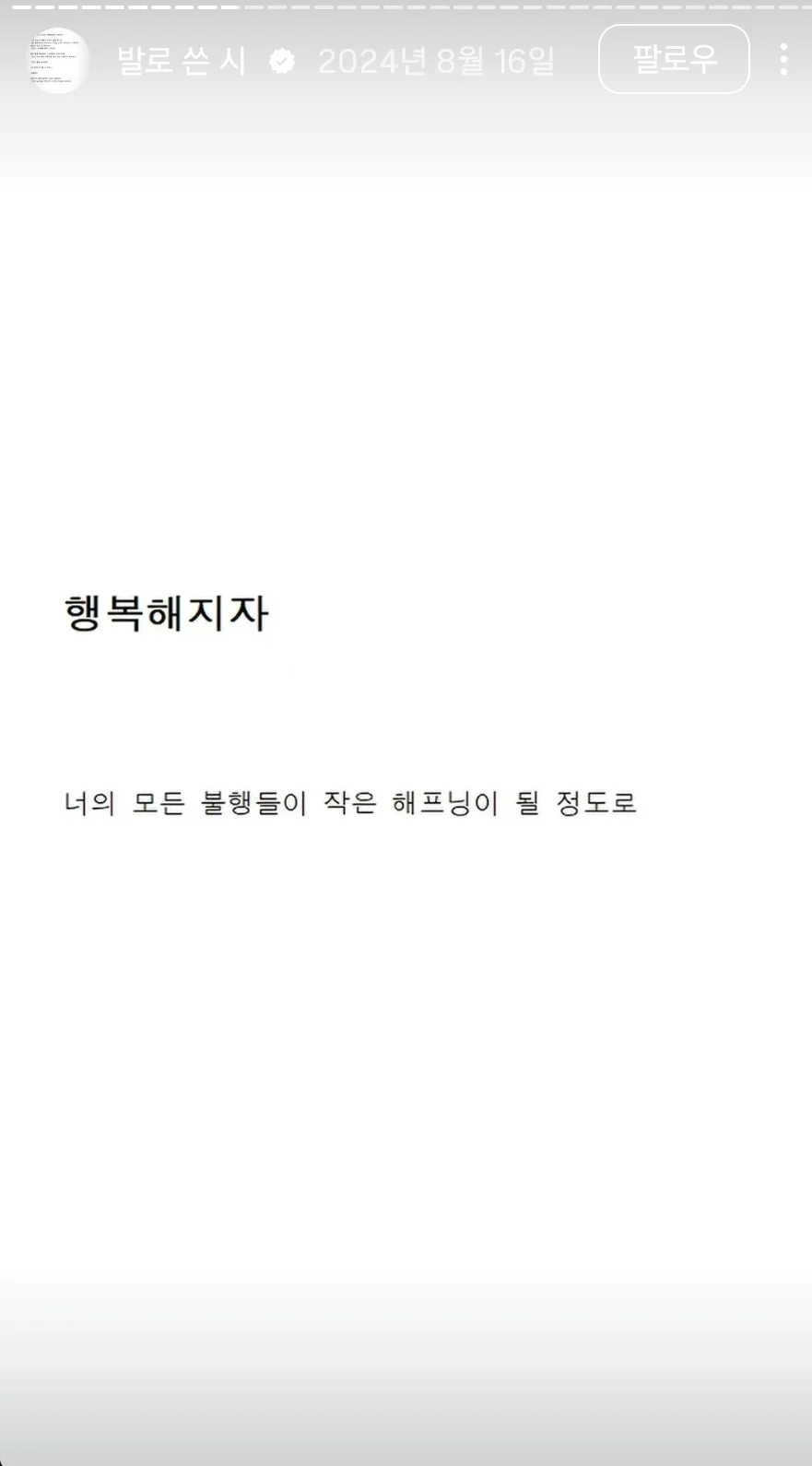 뇌성마비 장애인 만능발이 쓴 시들 (4)