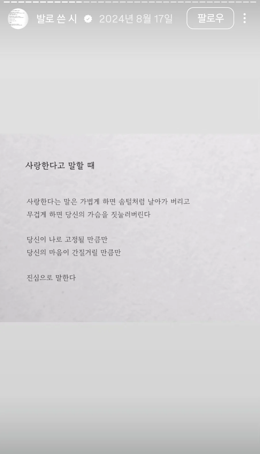 뇌성마비 장애인 만능발이 쓴 시들 (5)