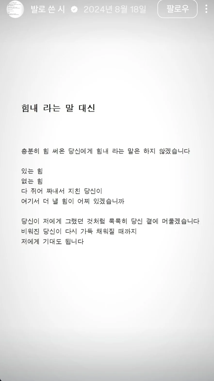 뇌성마비 장애인 만능발이 쓴 시들 (6)
