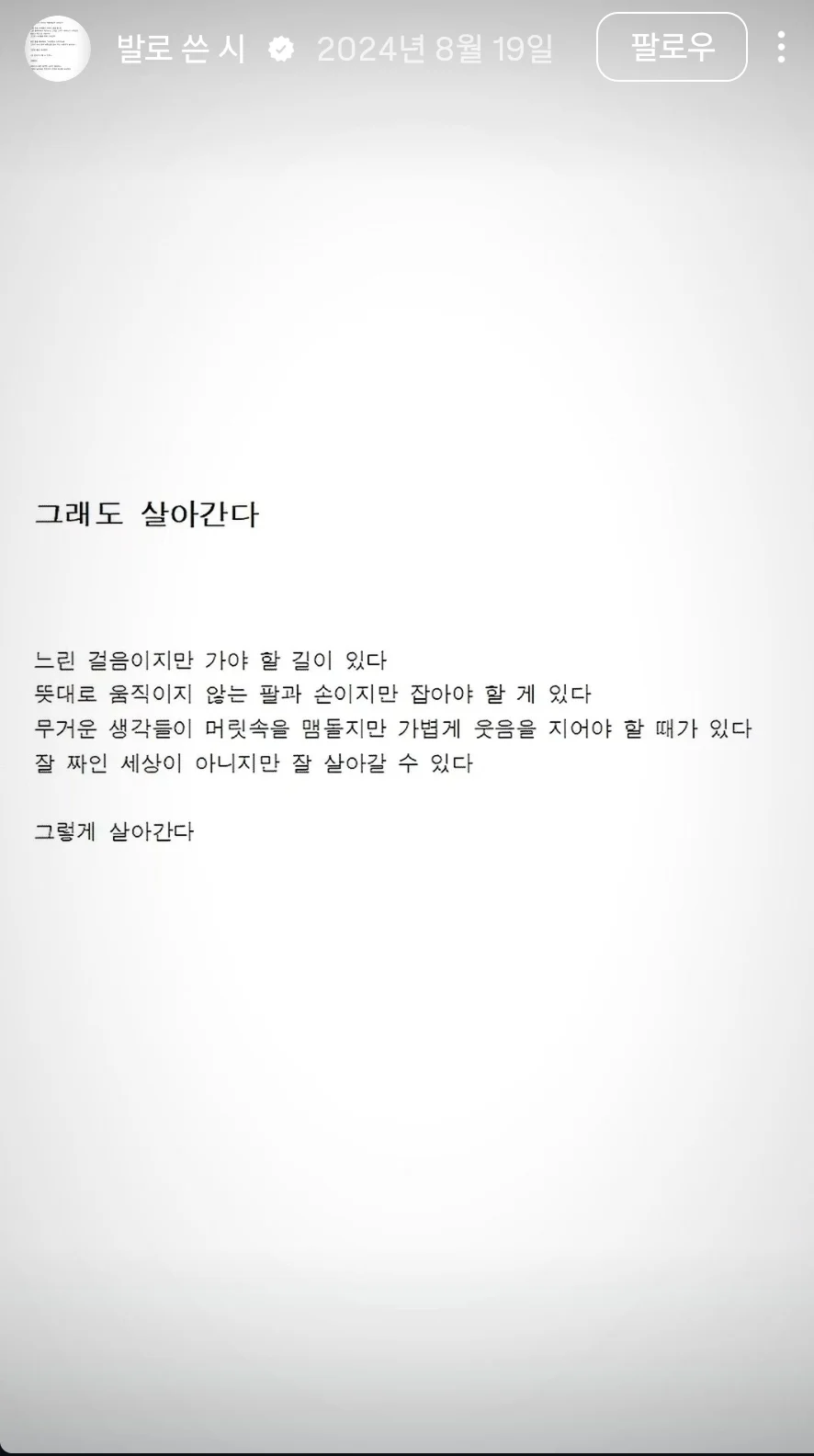 뇌성마비 장애인 만능발이 쓴 시들 (7)