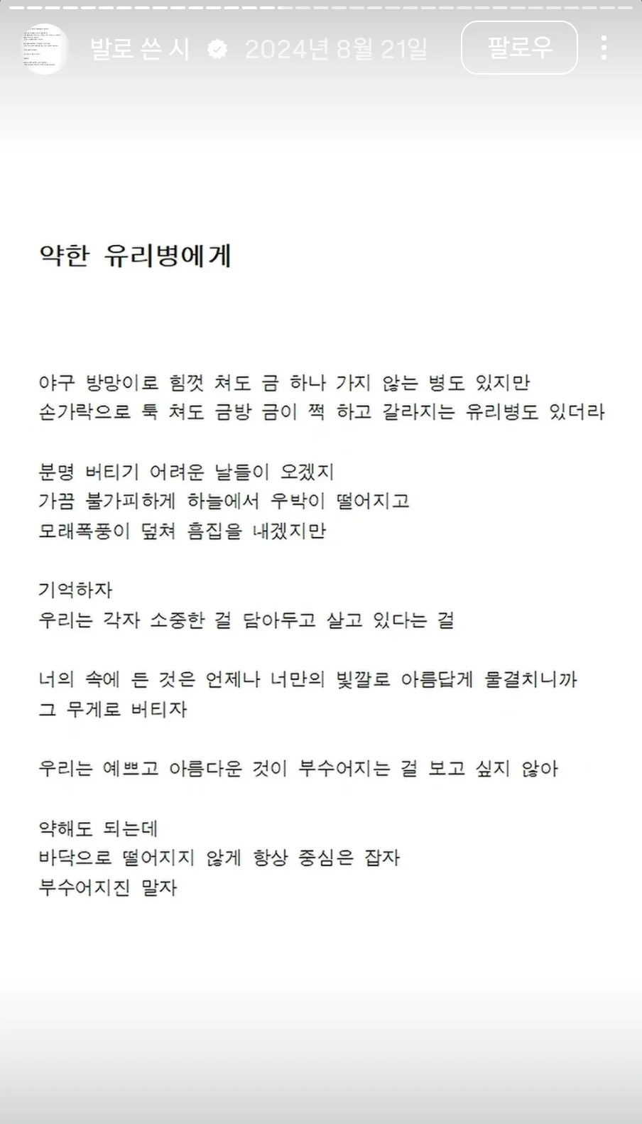 뇌성마비 장애인 만능발이 쓴 시들 (8)