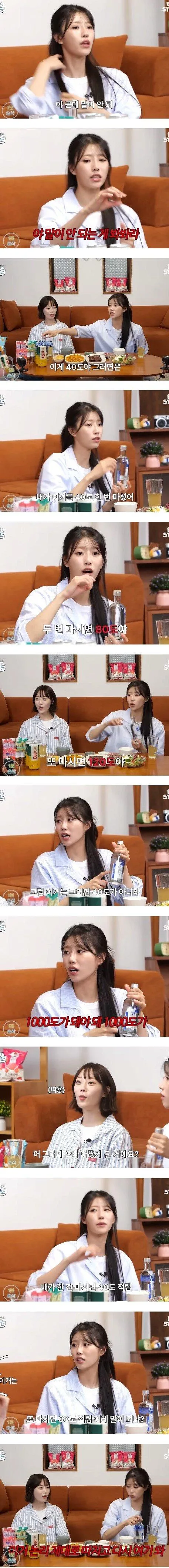 소주 한잔, 도수 논란 ㄷㄷ.jpg (2)