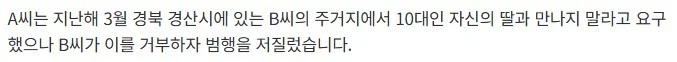 딸의 남자친구에게 '발 핥기' 시킨 엄마 ㅗㅜㅑ (2)