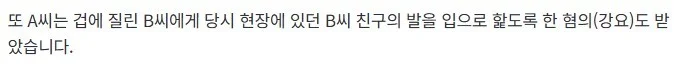 딸의 남자친구에게 '발 핥기' 시킨 엄마 ㅗㅜㅑ (3)