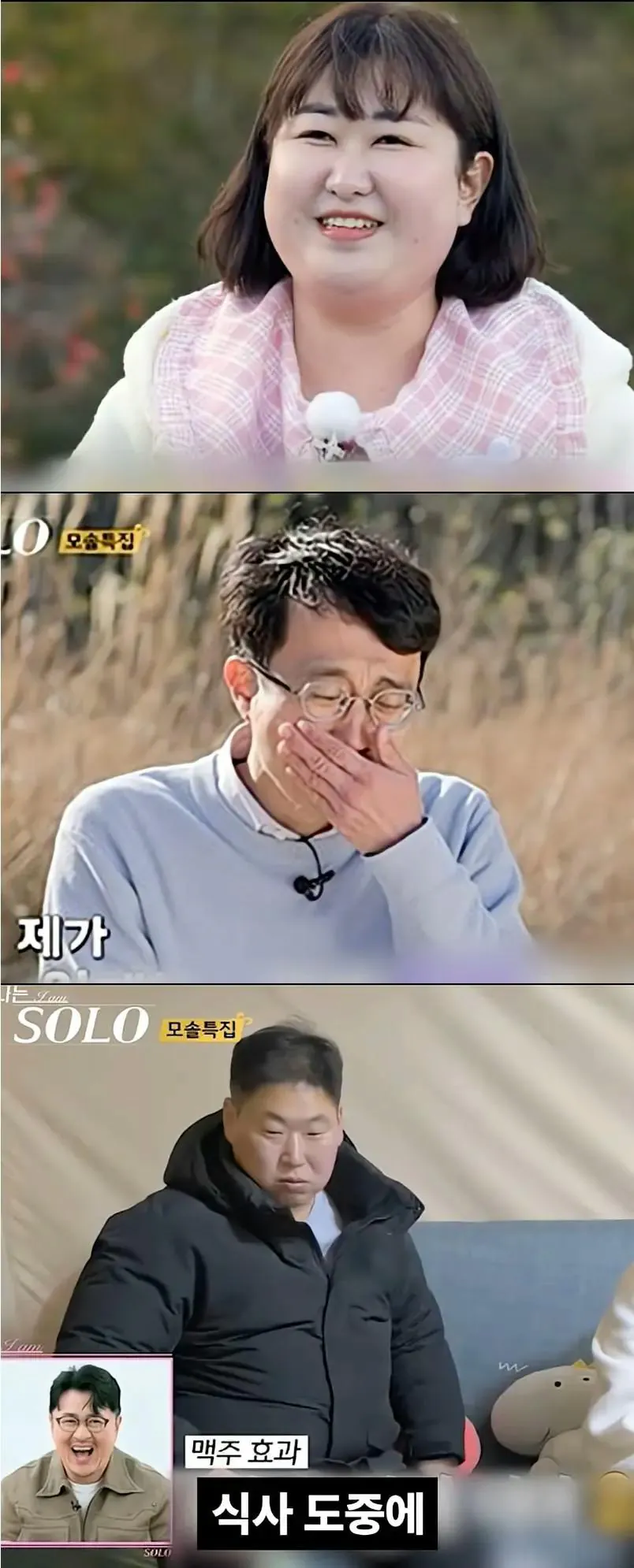 넷플릭스 모태솔로 vs SBS 모태솔로 (2)