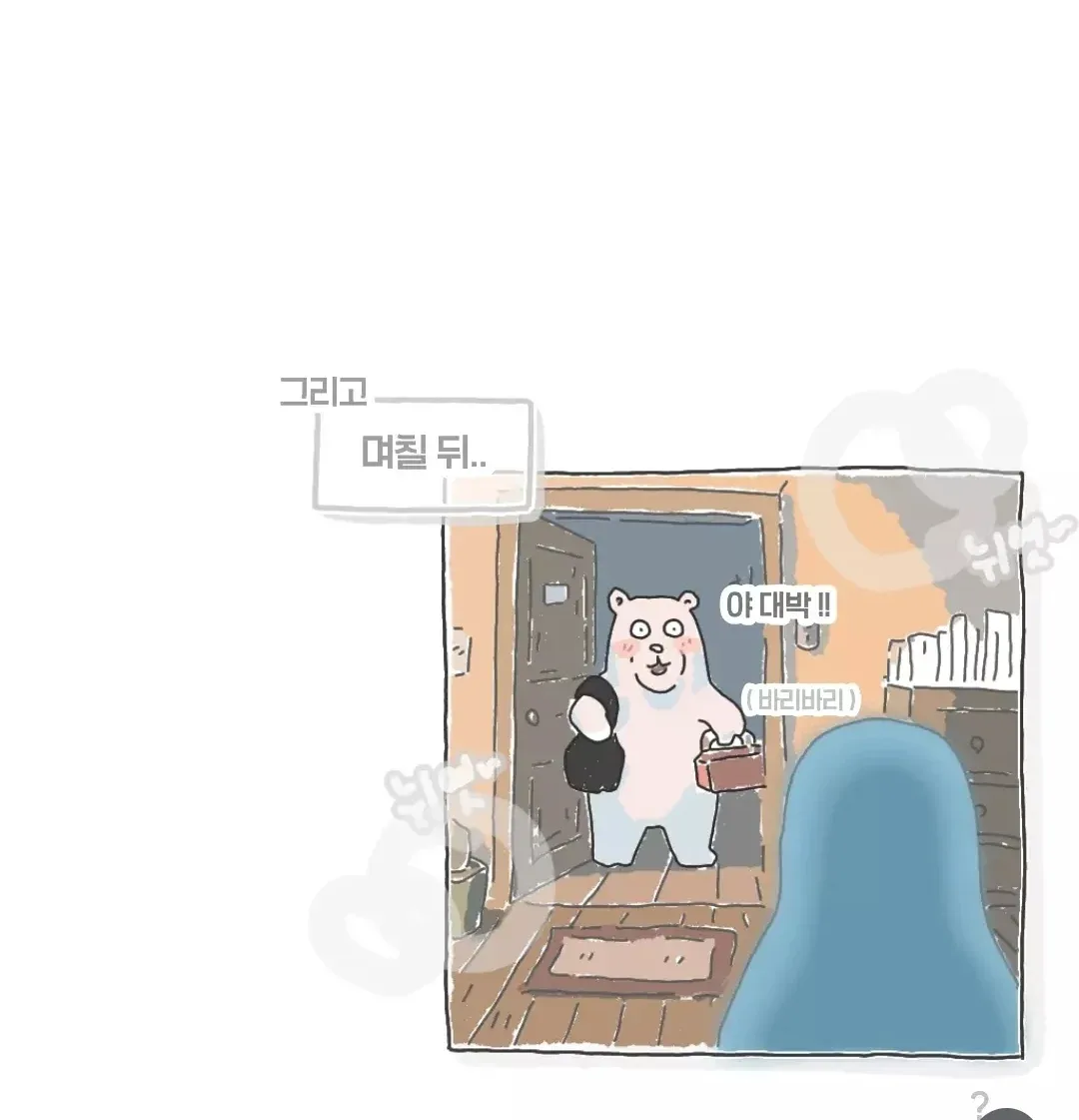 비싸서 김치를 못먹는다는 회사 막내 (5)