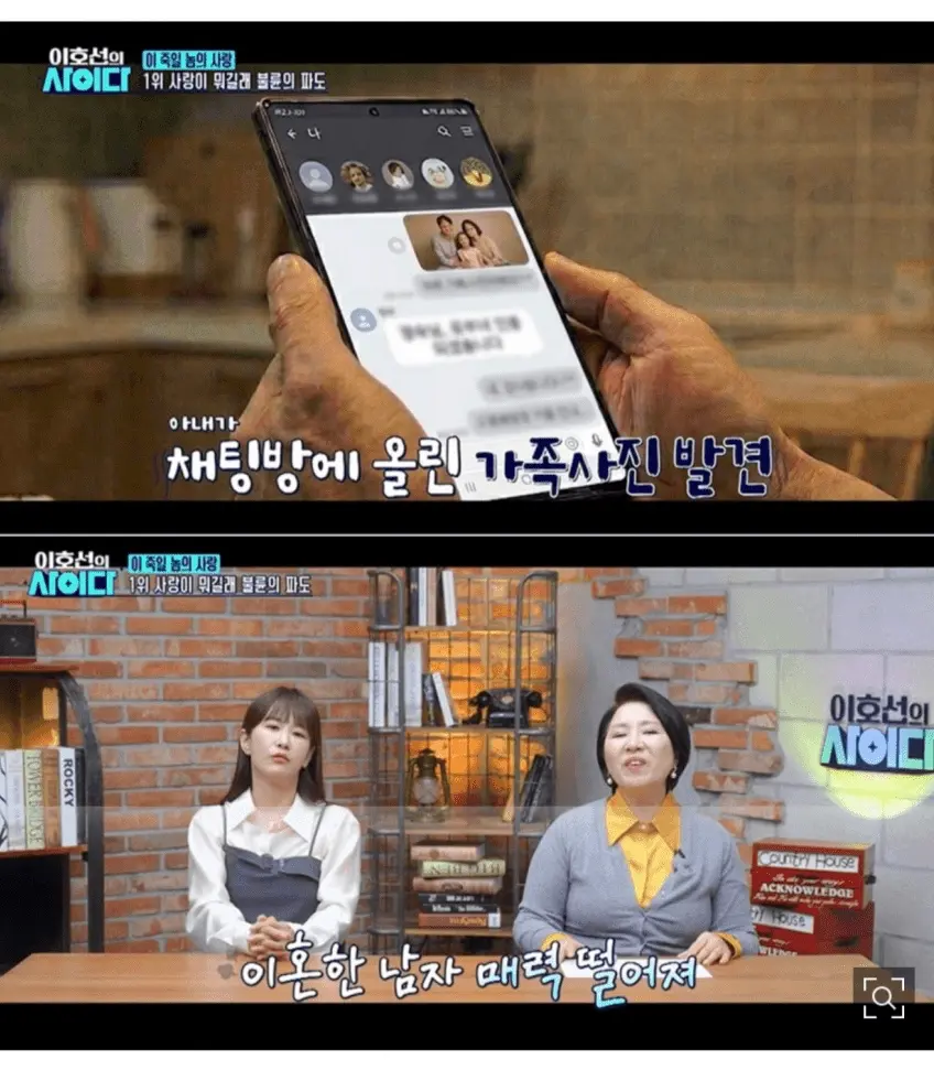 어제 방송에 나온 불륜 오픈채팅방 (2)