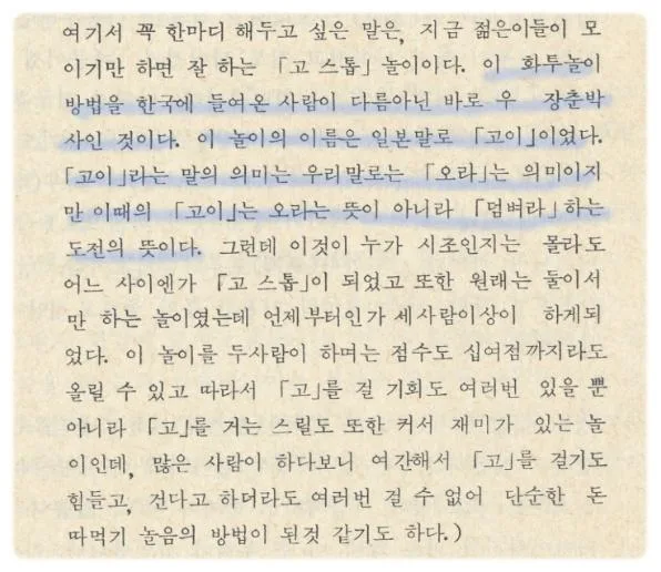 업적이 잘못 알려진 인물 (2)