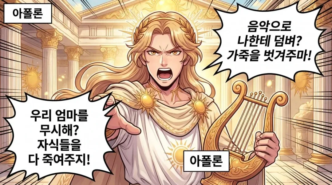 그리스 로마 신화 신들 인성 수준 (15)