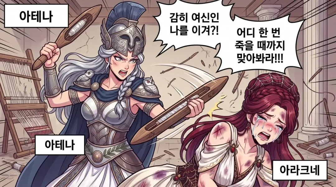 그리스 로마 신화 신들 인성 수준 (7)