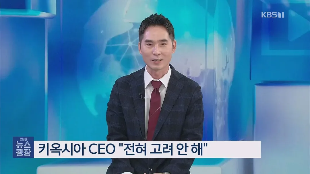 “반도체 같이 하자” 최태원 제안에…일본 키옥시아가 거절한 이유는? (2)