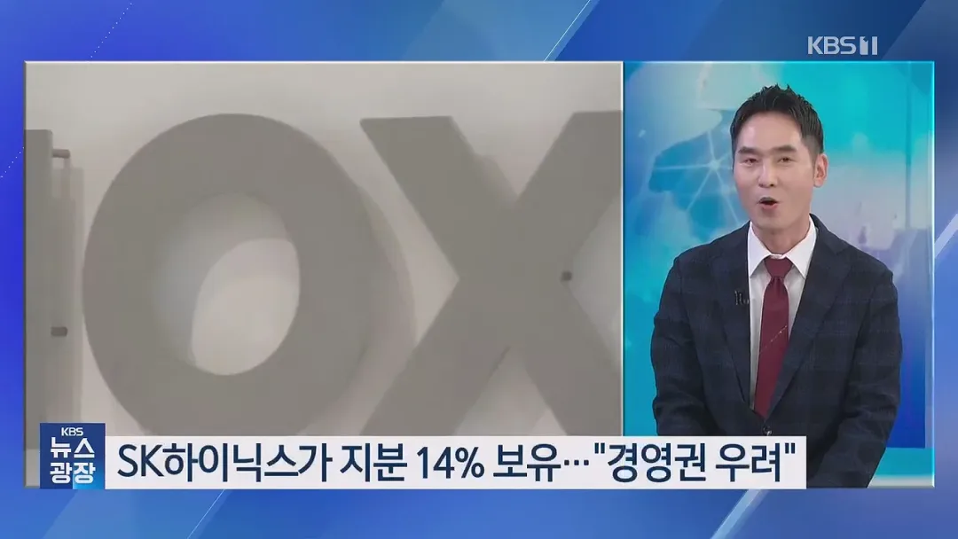 “반도체 같이 하자” 최태원 제안에…일본 키옥시아가 거절한 이유는? (3)