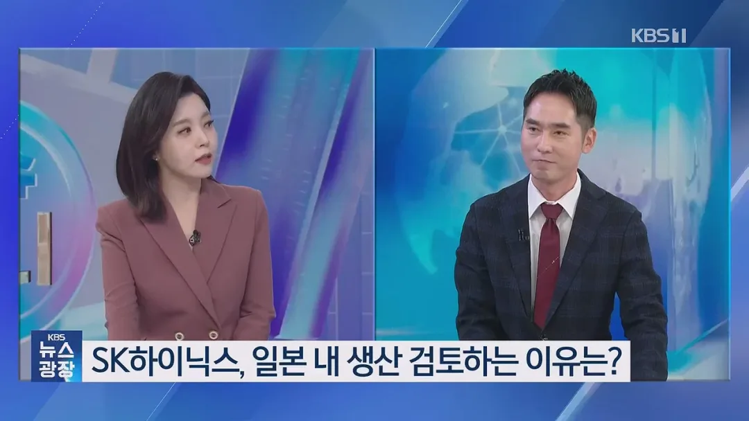 “반도체 같이 하자” 최태원 제안에…일본 키옥시아가 거절한 이유는? (6)