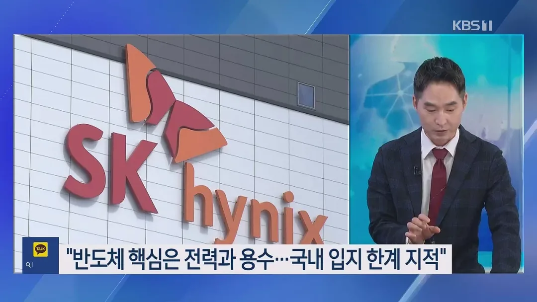“반도체 같이 하자” 최태원 제안에…일본 키옥시아가 거절한 이유는? (8)