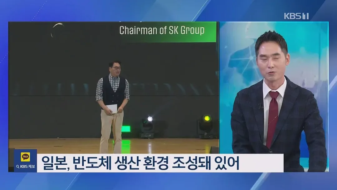 “반도체 같이 하자” 최태원 제안에…일본 키옥시아가 거절한 이유는? (9)
