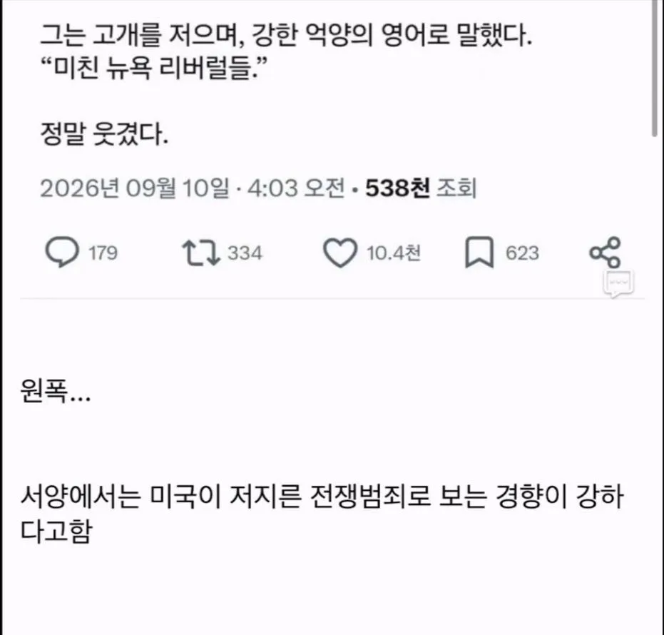 의외로 동아시아인이랑 서양인 사이에서 의견 갈리는 거 (2)