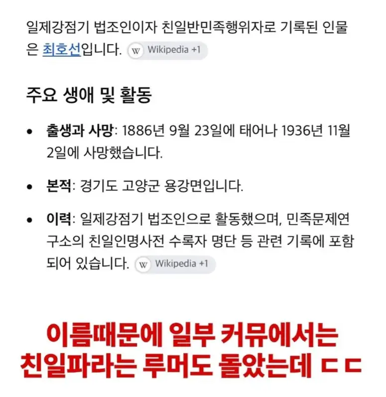 한국계 미국인 UFC 맥스 할로웨이 증조부 정체 추측 (2)