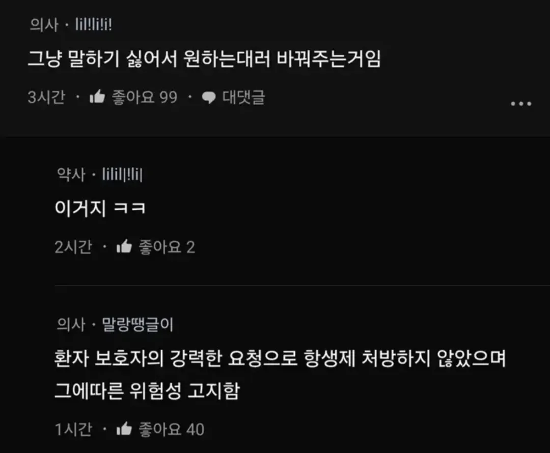 요즘 가르쳐야하는 의사들도 많다는 감전인 (2)