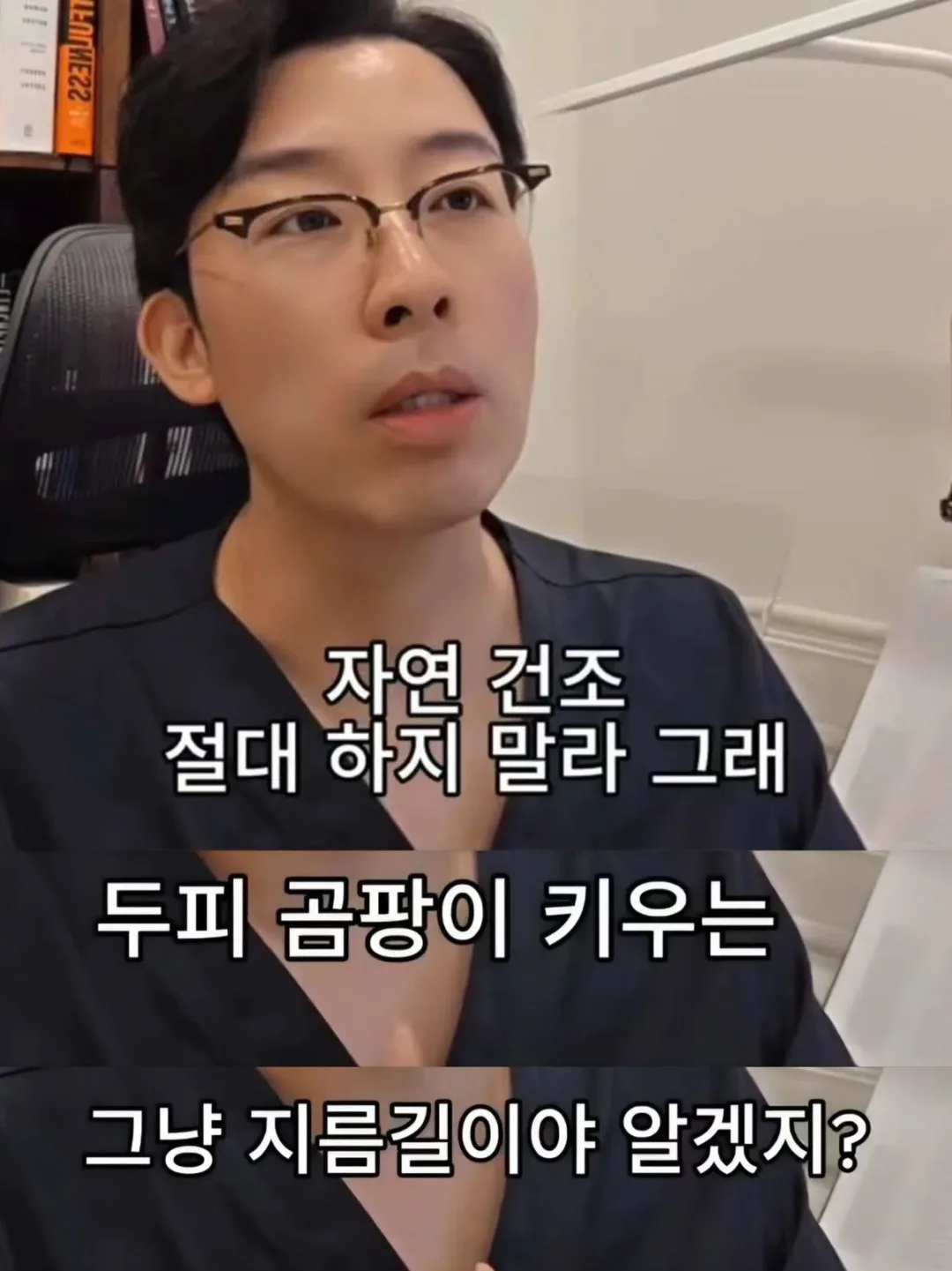 머리감고 안말리면 ㅈ되는이유 (3)