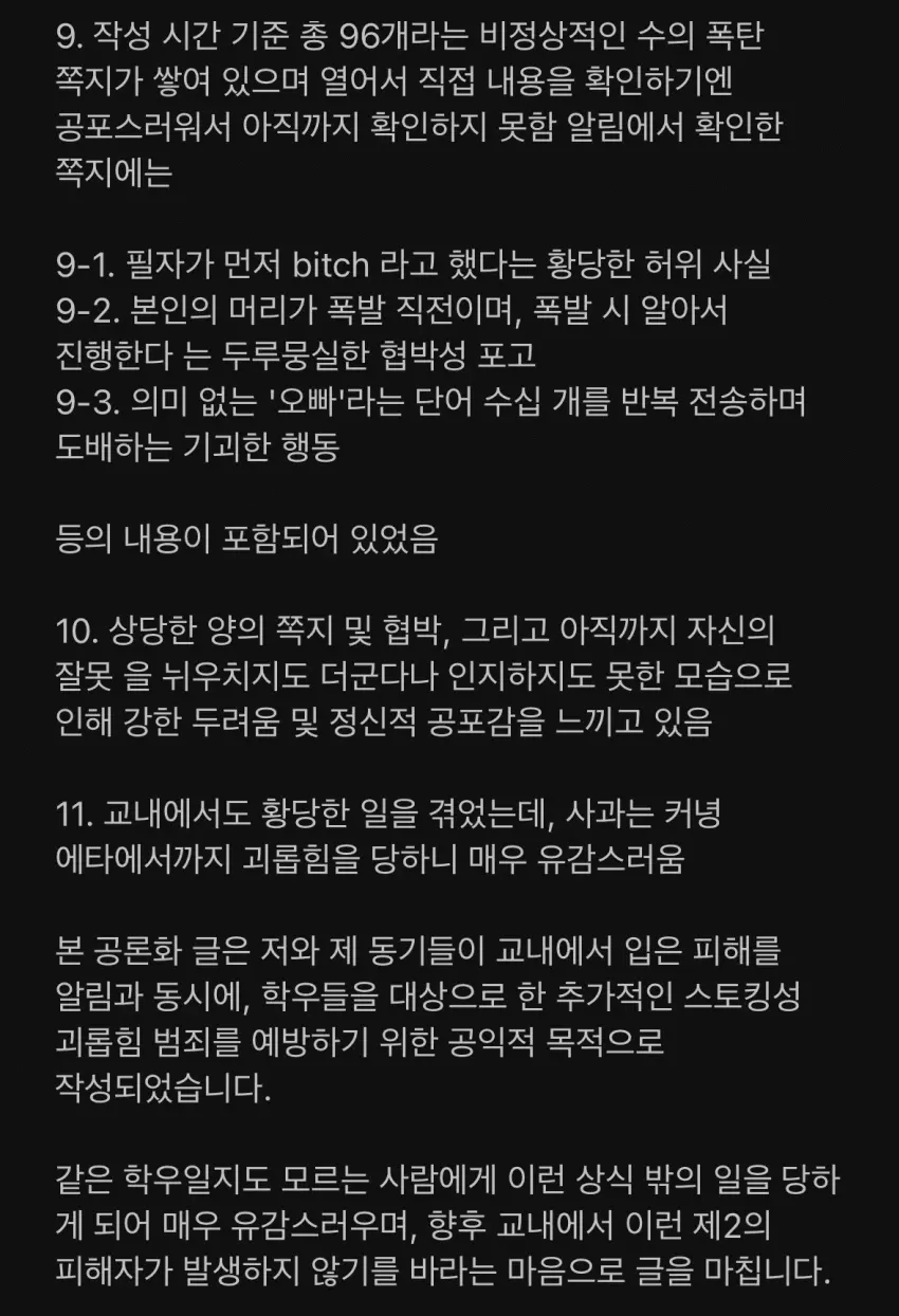 경복대 조현병 환자 (2)