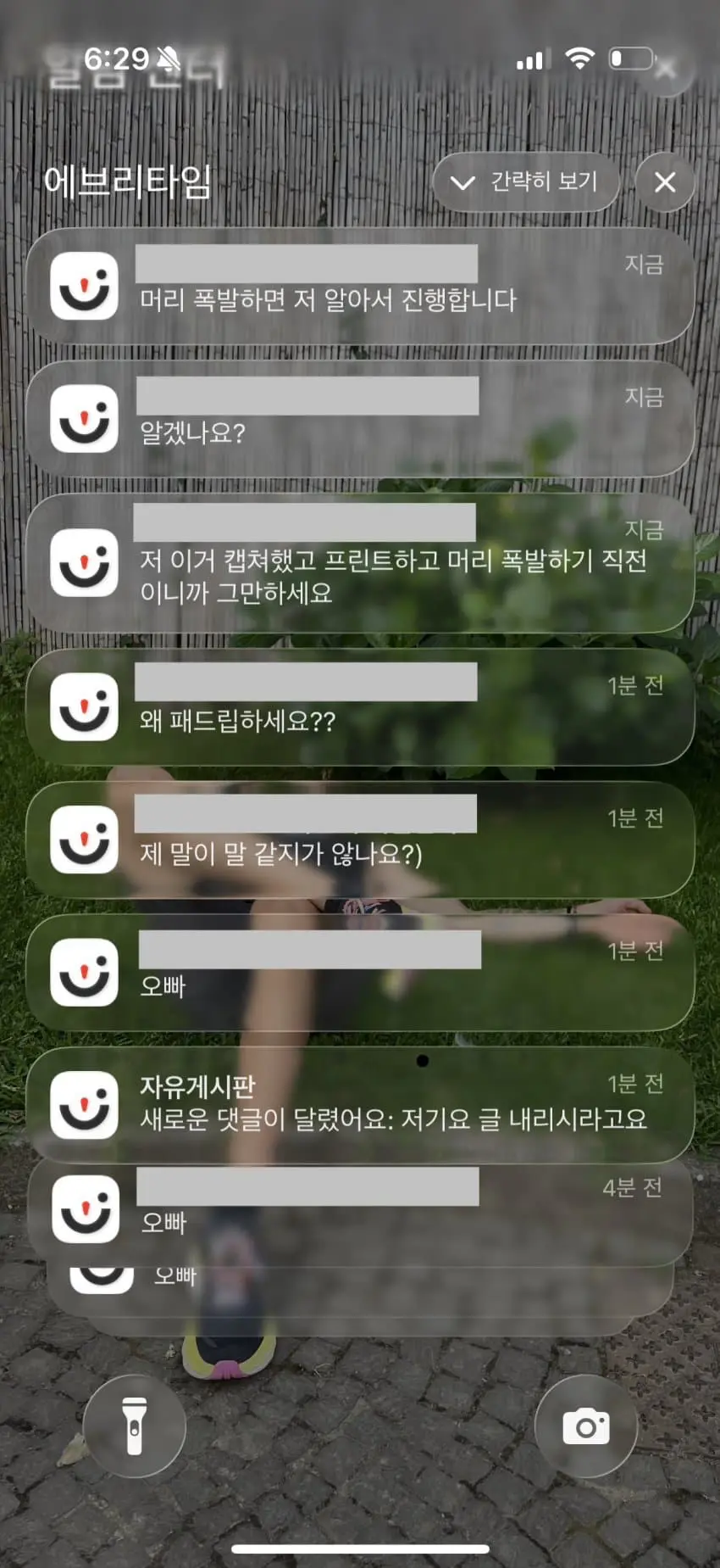 경복대 조현병 환자 (6)