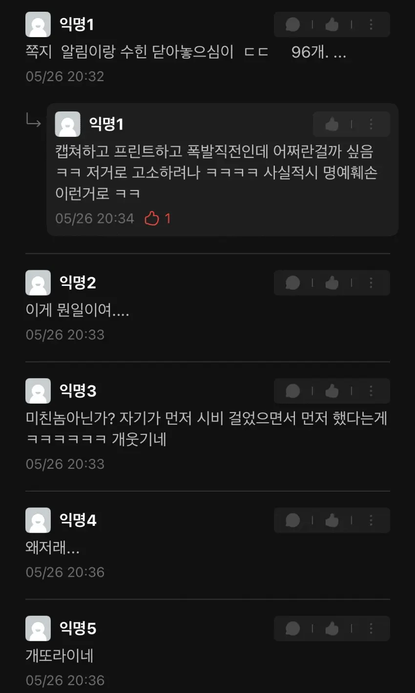경복대 조현병 환자 (7)