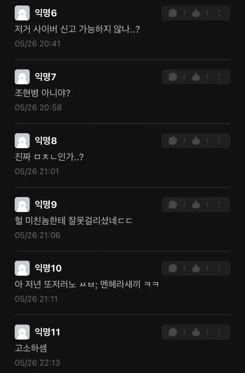 경복대 조현병 환자 (8)