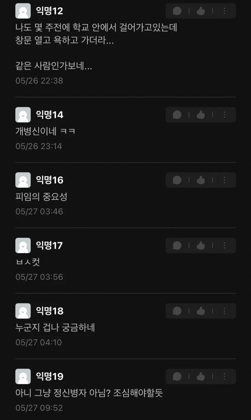 경복대 조현병 환자 (9)