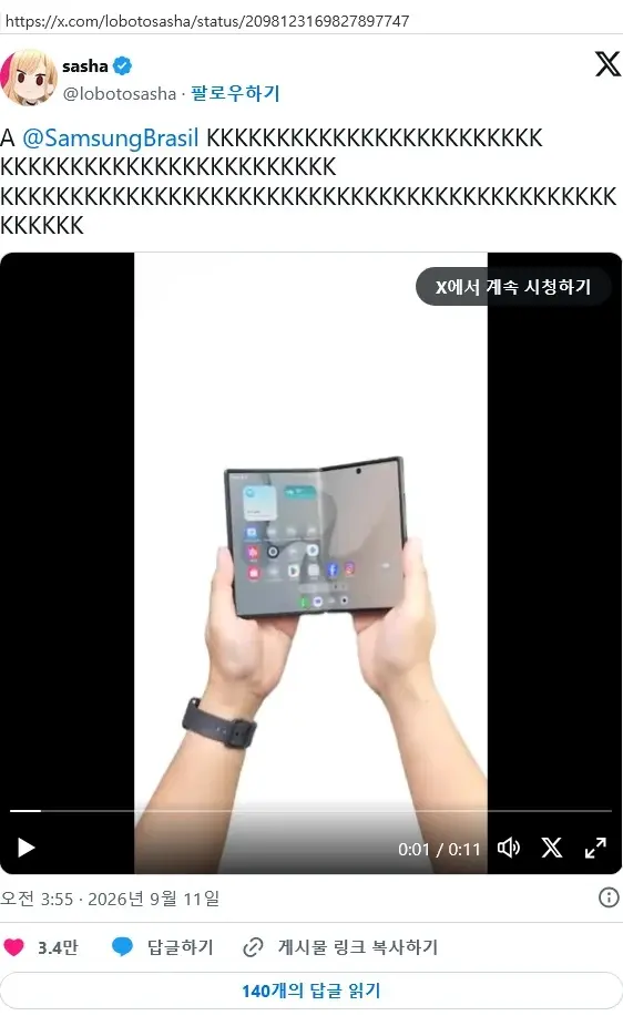해외 SNS에서 이슈라는 애플 환영하는 삼성