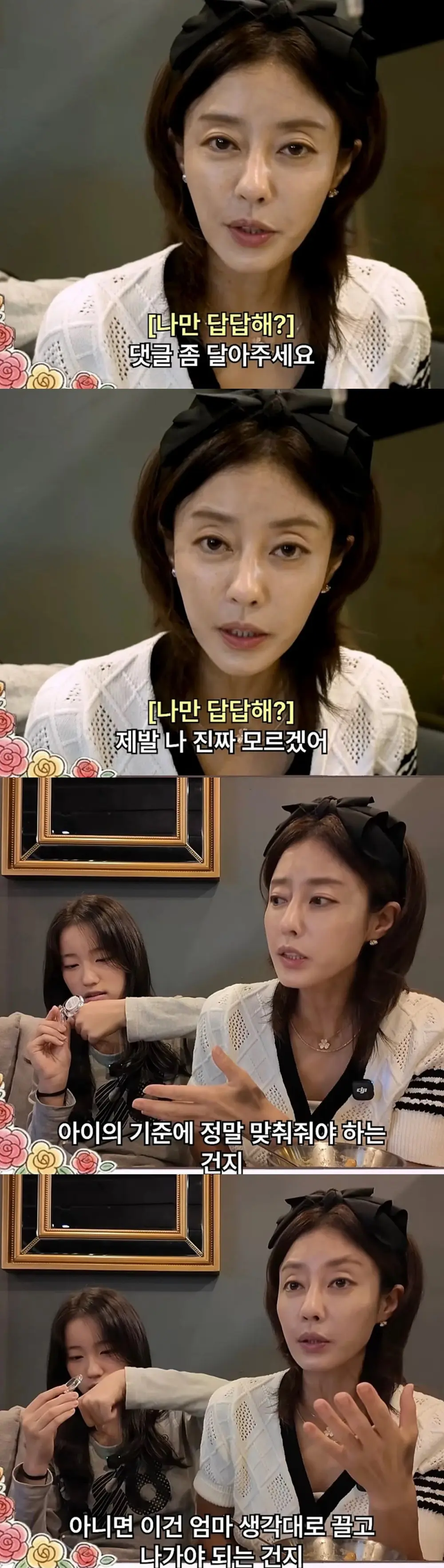 중1 딸 통금 적정 시간은? 7시 VS 11시 (5)