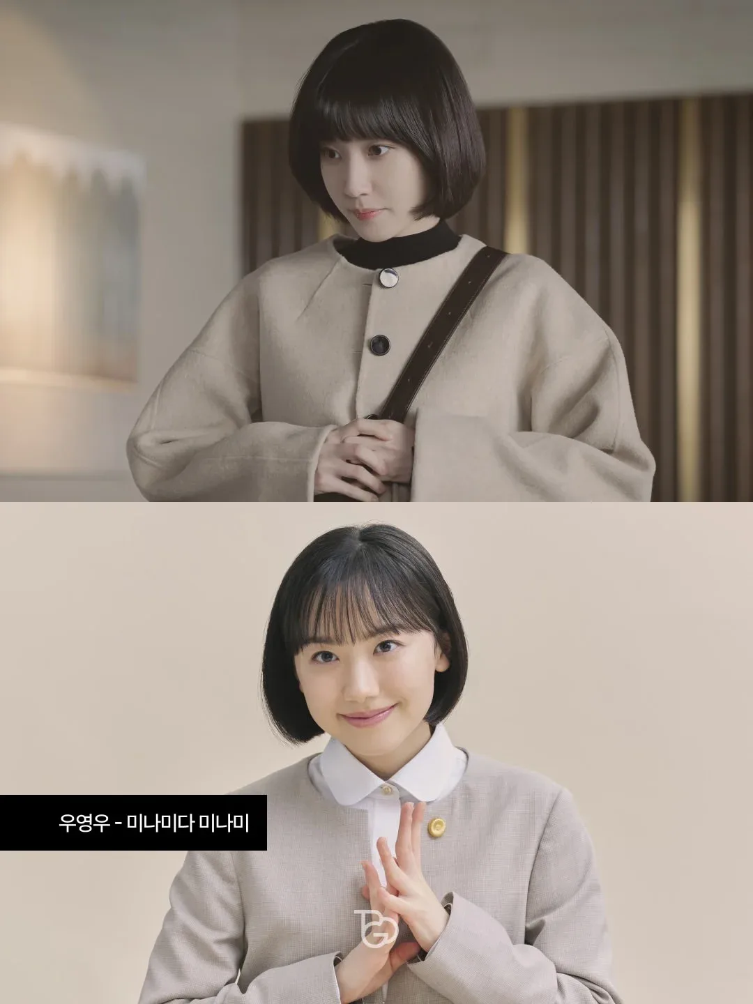 일본 리메이크된 <우영우 새 이름 '미나미다 미나미'> (2)