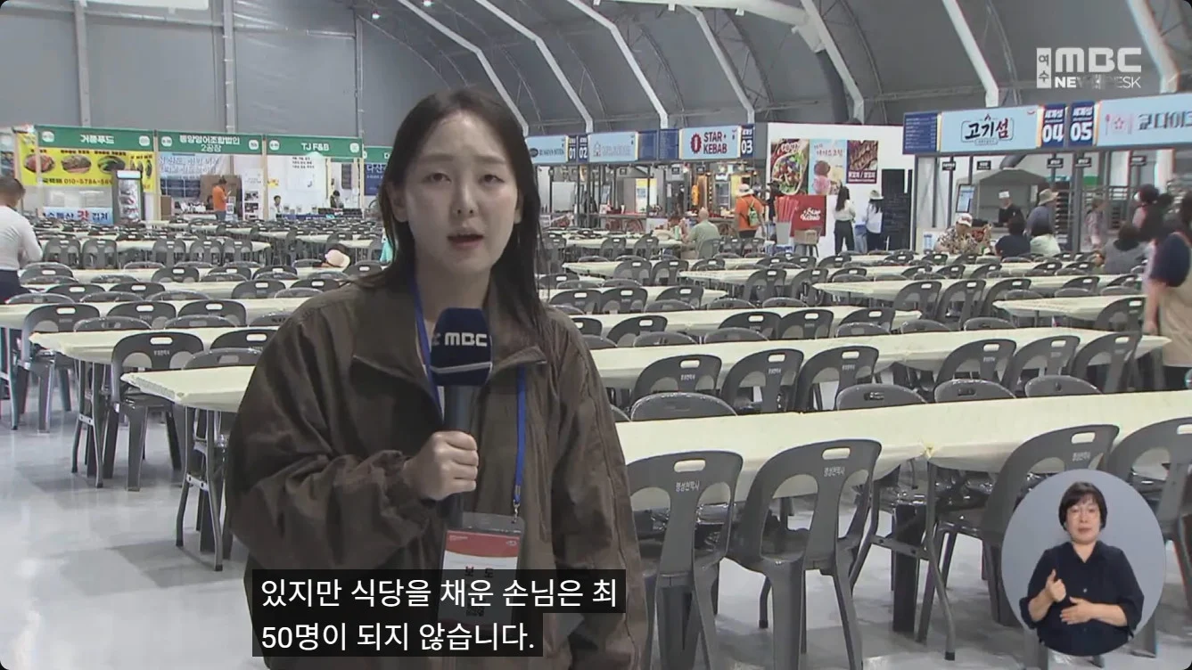 사람 없어서 비상 걸렸다는 여수세계섬박람회 (4)