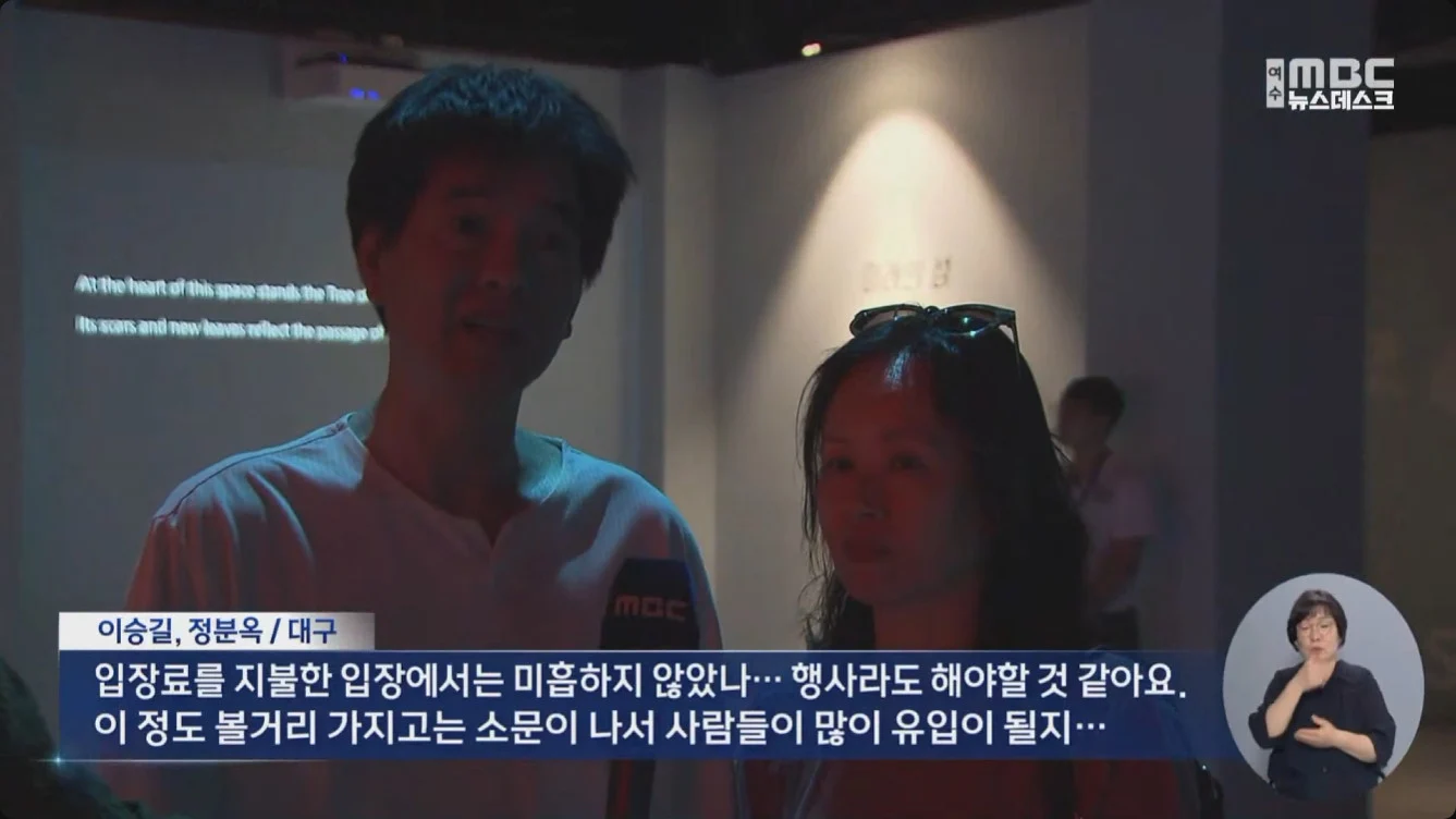 사람 없어서 비상 걸렸다는 여수세계섬박람회 (5)