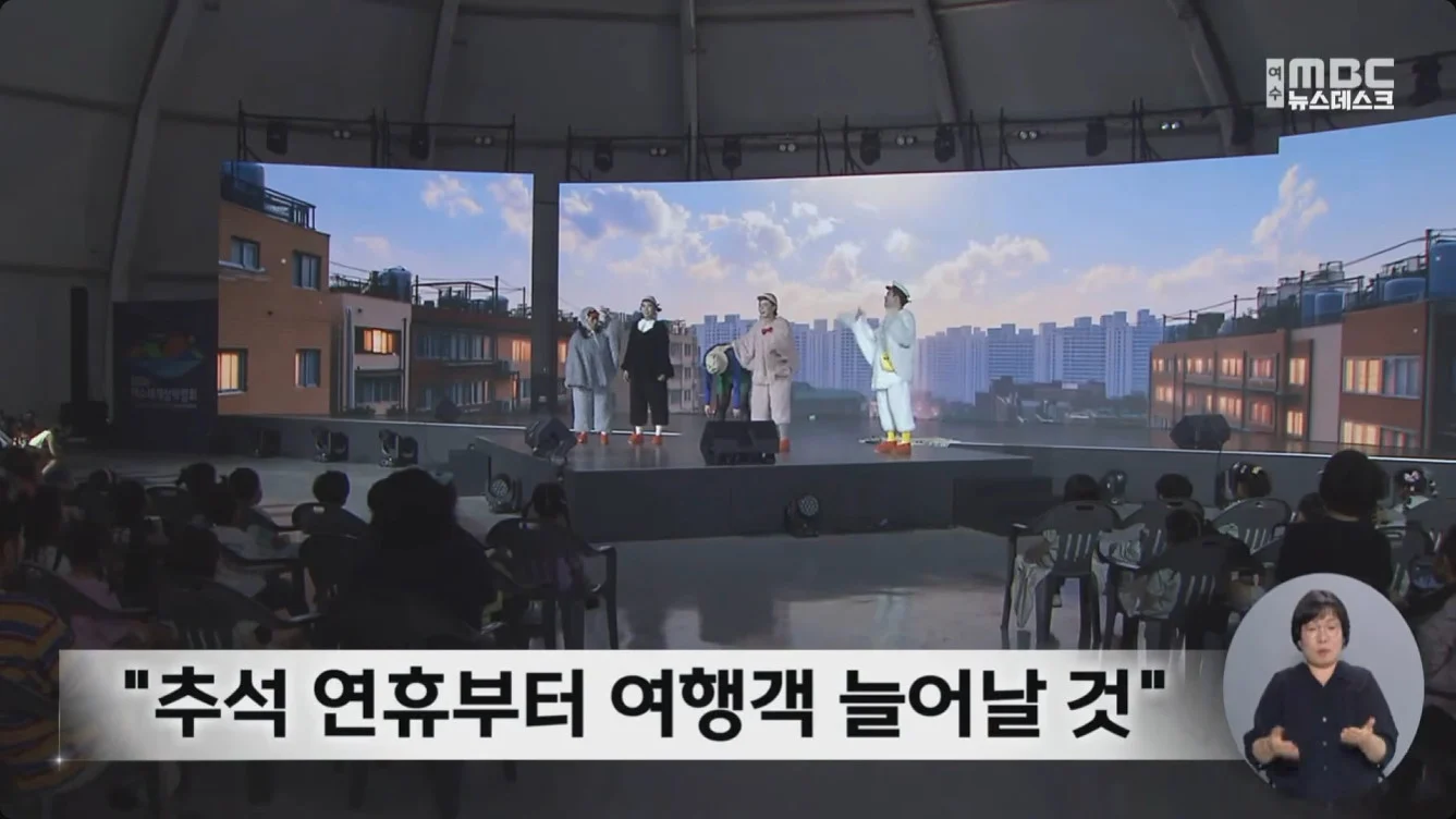 사람 없어서 비상 걸렸다는 여수세계섬박람회 (7)