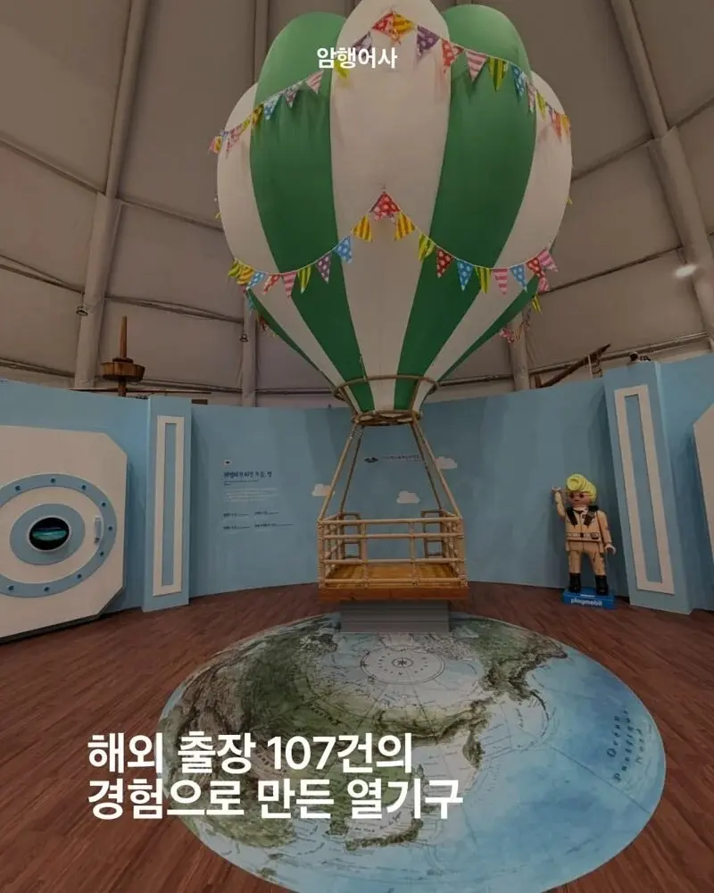 700억 짜리 여수 섬박람회는 어떤 볼거리가 있나 (4)